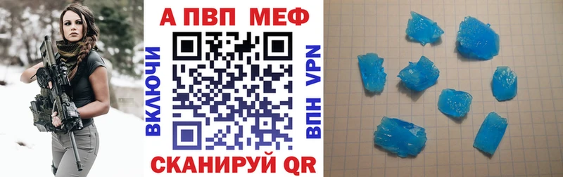 Альфа ПВП VHQ Белебей