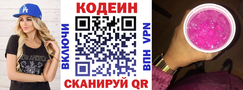 Купить  Белебей  Кодеиновый сироп Lean напиток Lean (лин) 