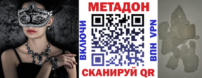 Купить  Белебей  МЕТАДОН кристалл 